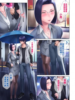 [グラスタートル] 処女姉_012_p11