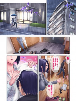 [グラスタートル] 処女姉_013_p12