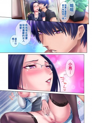 [グラスタートル] 処女姉_029_p28