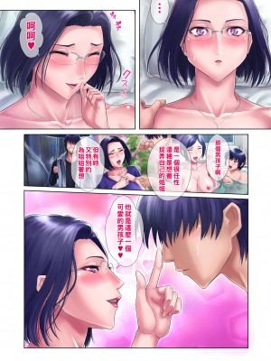 [グラスタートル] 処女姉_063_p62