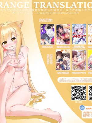 [永田まりあ] 突然女の子になったので、俺のおっぱい揉んでみませんか？ 36 [甜橙汉化组]_33