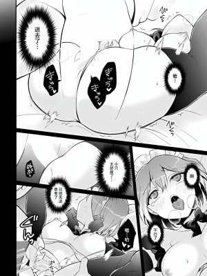 [永田まりあ] 突然女の子になったので、俺のおっぱい揉んでみませんか？ 36 [甜橙汉化组]_20