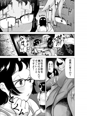 [takaya (福原たかや)] 万引き少年とパートの人妻2_06