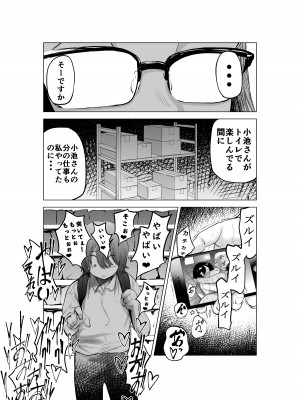 [takaya (福原たかや)] 万引き少年とパートの人妻2_08