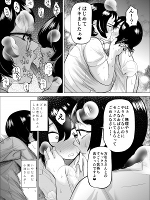 [takaya (福原たかや)] 万引き少年とパートの人妻2_39