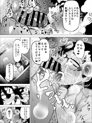 [takaya (福原たかや)] 万引き少年とパートの人妻2_54