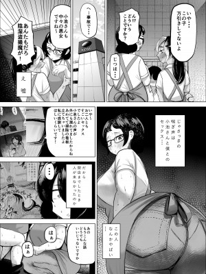 [takaya (福原たかや)] 万引き少年とパートの人妻2_16