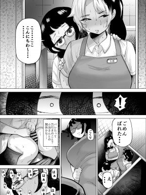 [takaya (福原たかや)] 万引き少年とパートの人妻2_14