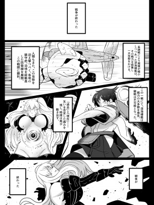 [無機物ハート (コノシゲ)] √加賀 (艦隊これくしょん -艦これ-) [DL版]_02