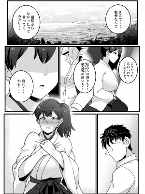 [無機物ハート (コノシゲ)] √加賀 (艦隊これくしょん -艦これ-) [DL版]_04