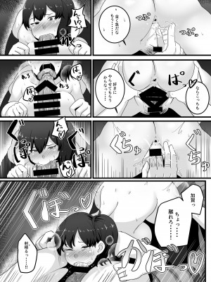 [無機物ハート (コノシゲ)] √加賀 (艦隊これくしょん -艦これ-) [DL版]_13