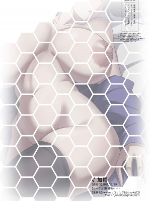 [無機物ハート (コノシゲ)] √加賀 (艦隊これくしょん -艦これ-) [DL版]_26