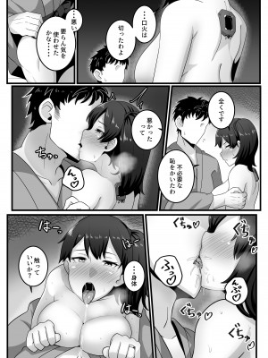 [無機物ハート (コノシゲ)] √加賀 (艦隊これくしょん -艦これ-) [DL版]_09