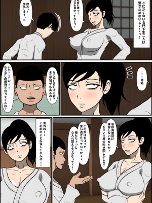 [ルミルカス] 母乳空手ママ敗北_06