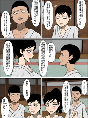 [ルミルカス] 母乳空手ママ敗北_04