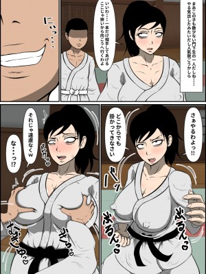 [ルミルカス] 母乳空手ママ敗北_07