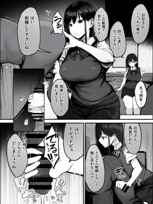 [ろうか] 「今日はダメっていいましたよね...」[DL版]_17