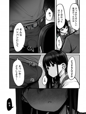 [ろうか] 「今日はダメっていいましたよね...」[DL版]_08