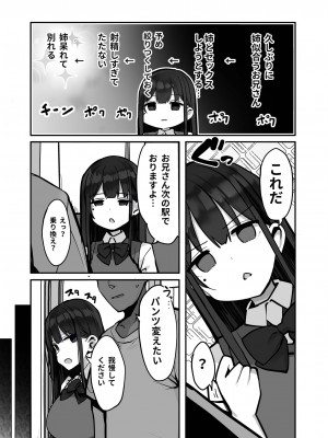 [ろうか] 「今日はダメっていいましたよね...」[DL版]_12