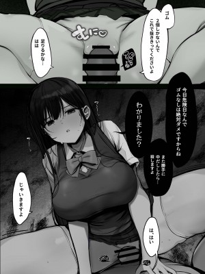 [ろうか] 「今日はダメっていいましたよね...」[DL版]_22
