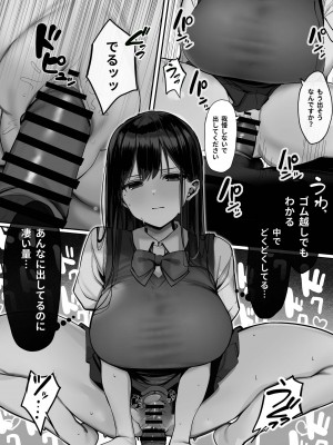 [ろうか] 「今日はダメっていいましたよね...」[DL版]_25