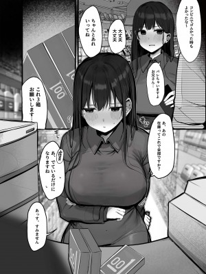 [ろうか] 「今日はダメっていいましたよね...」[DL版]_49