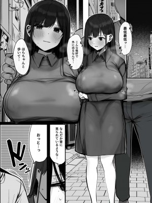 [ろうか] 「今日はダメっていいましたよね...」[DL版]_45