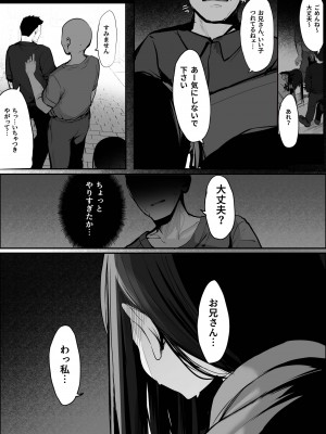 [ろうか] 「今日はダメっていいましたよね...」[DL版]_46