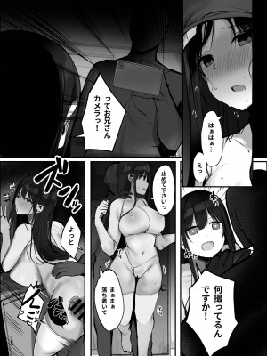 [ろうか] 「今日はダメっていいましたよね...」[DL版]_35