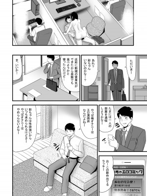 [江戸川工房] URでNTあ〜る 羞恥プレイにハマってハメてイキまくりだよ若奥さん！_38