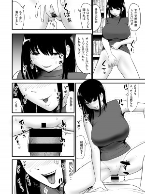 [江戸川工房] URでNTあ〜る 羞恥プレイにハマってハメてイキまくりだよ若奥さん！_04