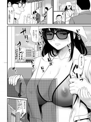 [江戸川工房] URでNTあ〜る 羞恥プレイにハマってハメてイキまくりだよ若奥さん！_40