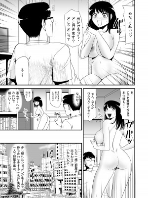 [江戸川工房] URでNTあ〜る 羞恥プレイにハマってハメてイキまくりだよ若奥さん！_13