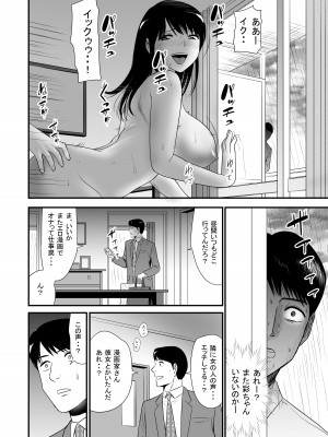 [江戸川工房] URでNTあ〜る 羞恥プレイにハマってハメてイキまくりだよ若奥さん！_50