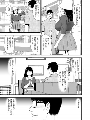 [江戸川工房] URでNTあ〜る 羞恥プレイにハマってハメてイキまくりだよ若奥さん！_15