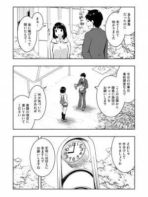 [雪月佳] 怪淫 本当はヤラしい都市伝説_055