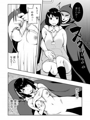 [雪月佳] 怪淫 本当はヤラしい都市伝説_059