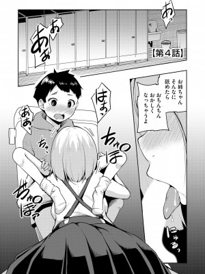 [雪月佳] 怪淫 本当はヤラしい都市伝説_078