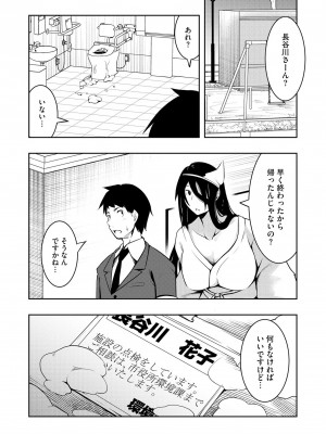 [雪月佳] 怪淫 本当はヤラしい都市伝説_077