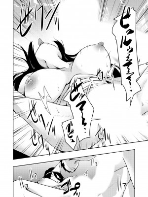 [雪月佳] 怪淫 本当はヤラしい都市伝説_027