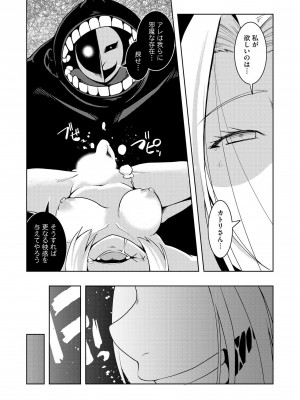 [雪月佳] 怪淫 本当はヤラしい都市伝説_148