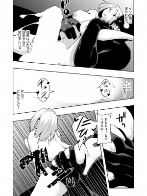 [雪月佳] 怪淫 本当はヤラしい都市伝説_141