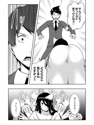 [雪月佳] 怪淫 本当はヤラしい都市伝説_010