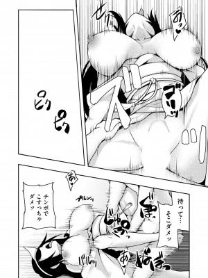 [雪月佳] 怪淫 本当はヤラしい都市伝説_023