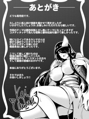 [雪月佳] 怪淫 本当はヤラしい都市伝説_201