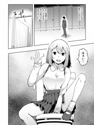 [雪月佳] 怪淫 本当はヤラしい都市伝説_085