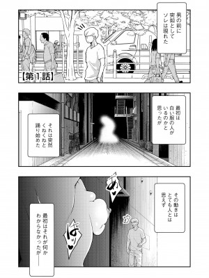 [雪月佳] 怪淫 本当はヤラしい都市伝説_004