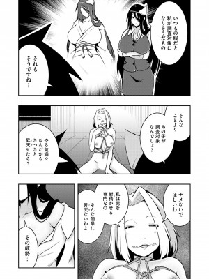 [雪月佳] 怪淫 本当はヤラしい都市伝説_040