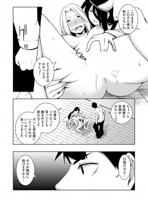 [雪月佳] 怪淫 本当はヤラしい都市伝説_155