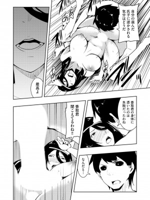 [雪月佳] 怪淫 本当はヤラしい都市伝説_193